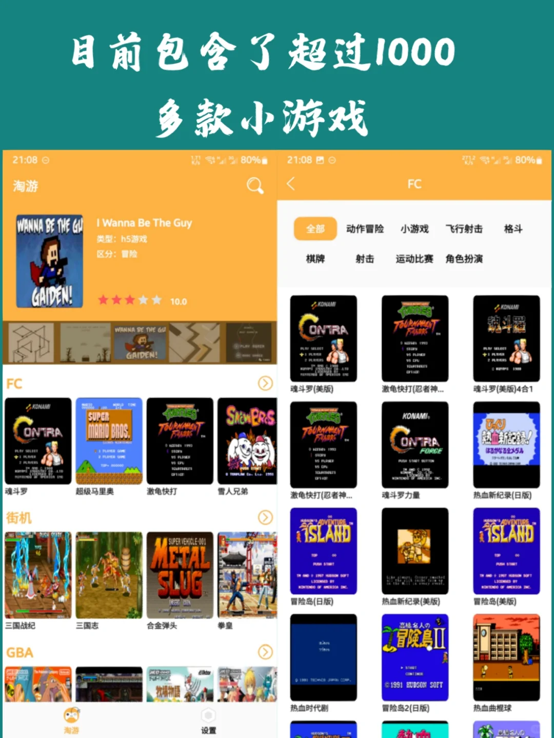 全部畅玩，终于找回了小时候的感觉！