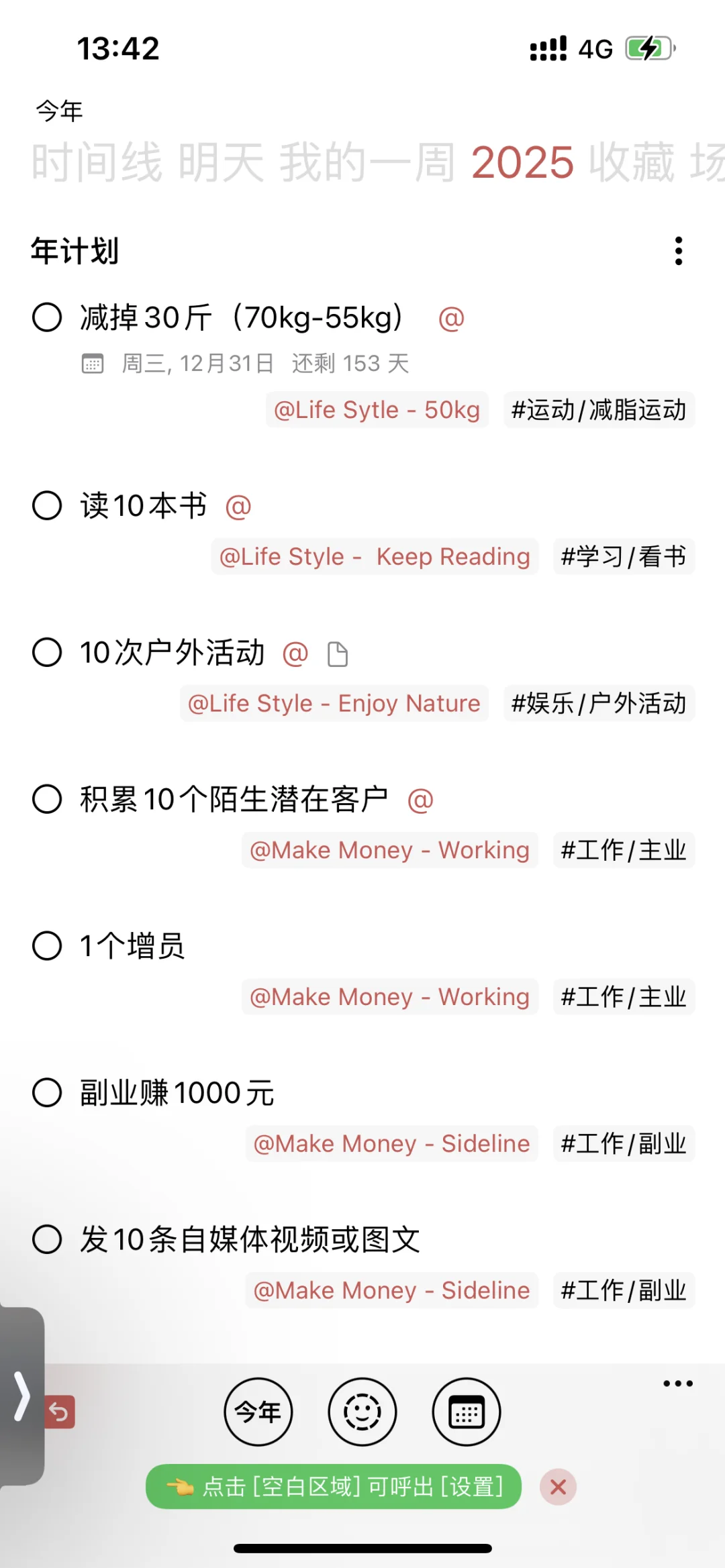 被一个app惊艳到了