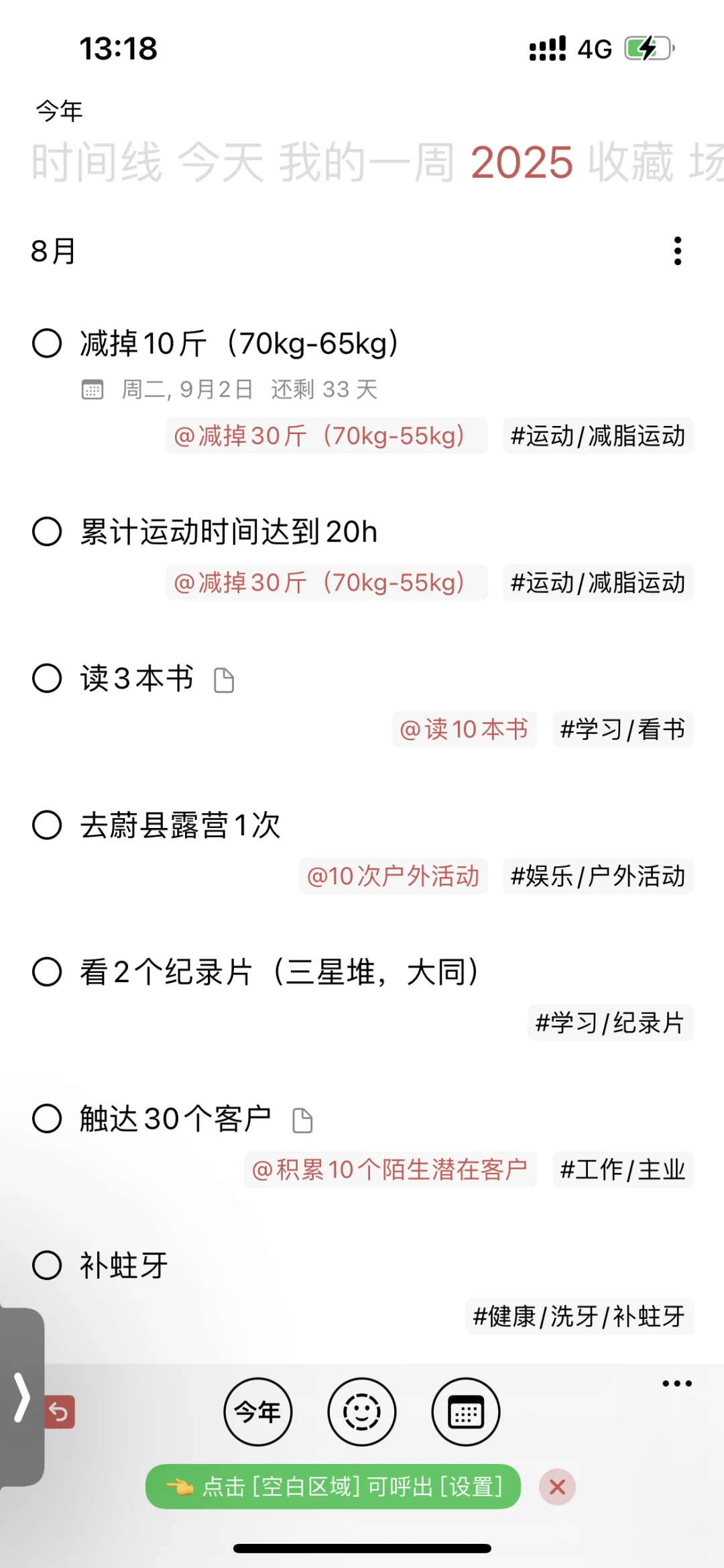 被一个app惊艳到了