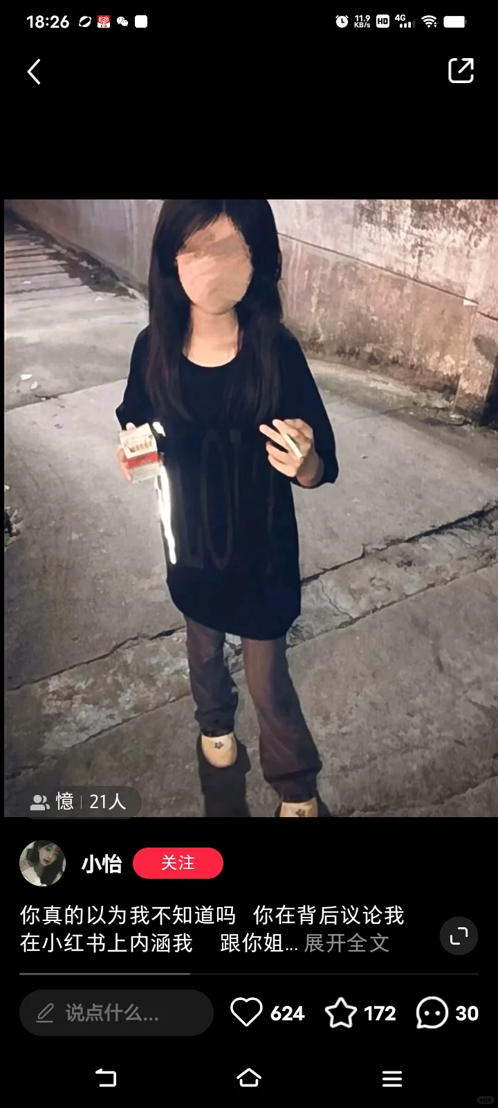 星野智能体 | 忆初