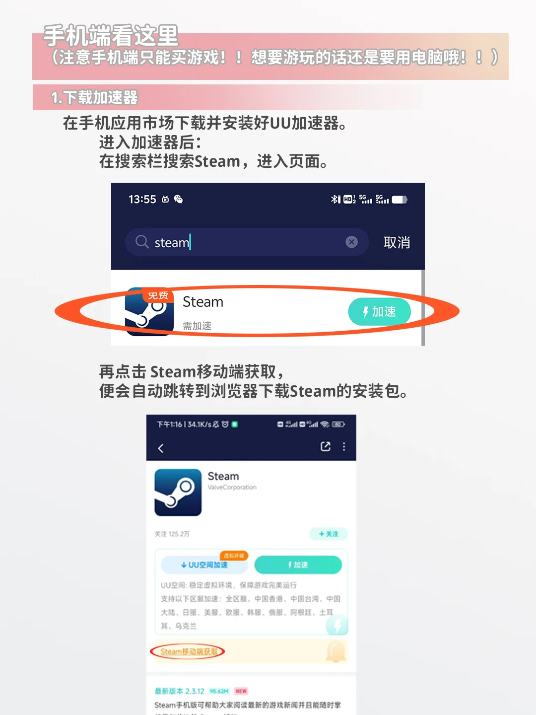买断制乙游❗发售之前，请移驾Steam教程