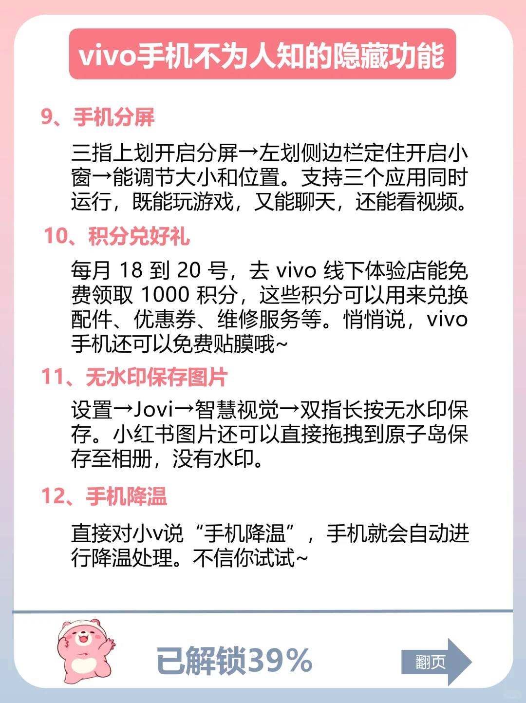 vivo手机有什么功能是你用了很久才发现的