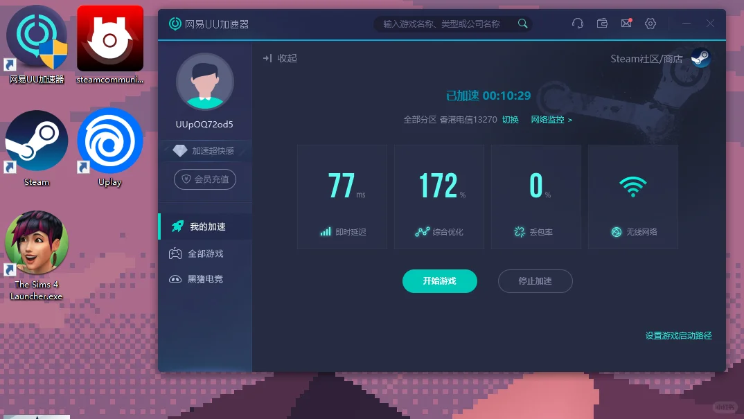 有关STEAM的新手教程