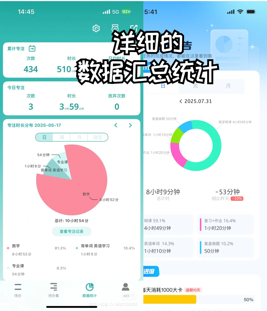 8款安卓番茄钟专注app用后感（仅个人观点