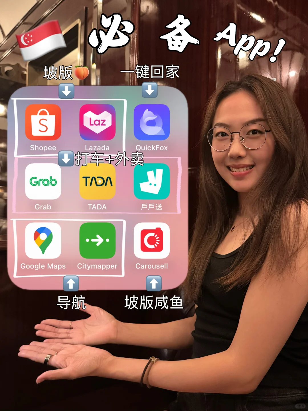 新加坡🇸🇬常用App推荐!留学生必备!