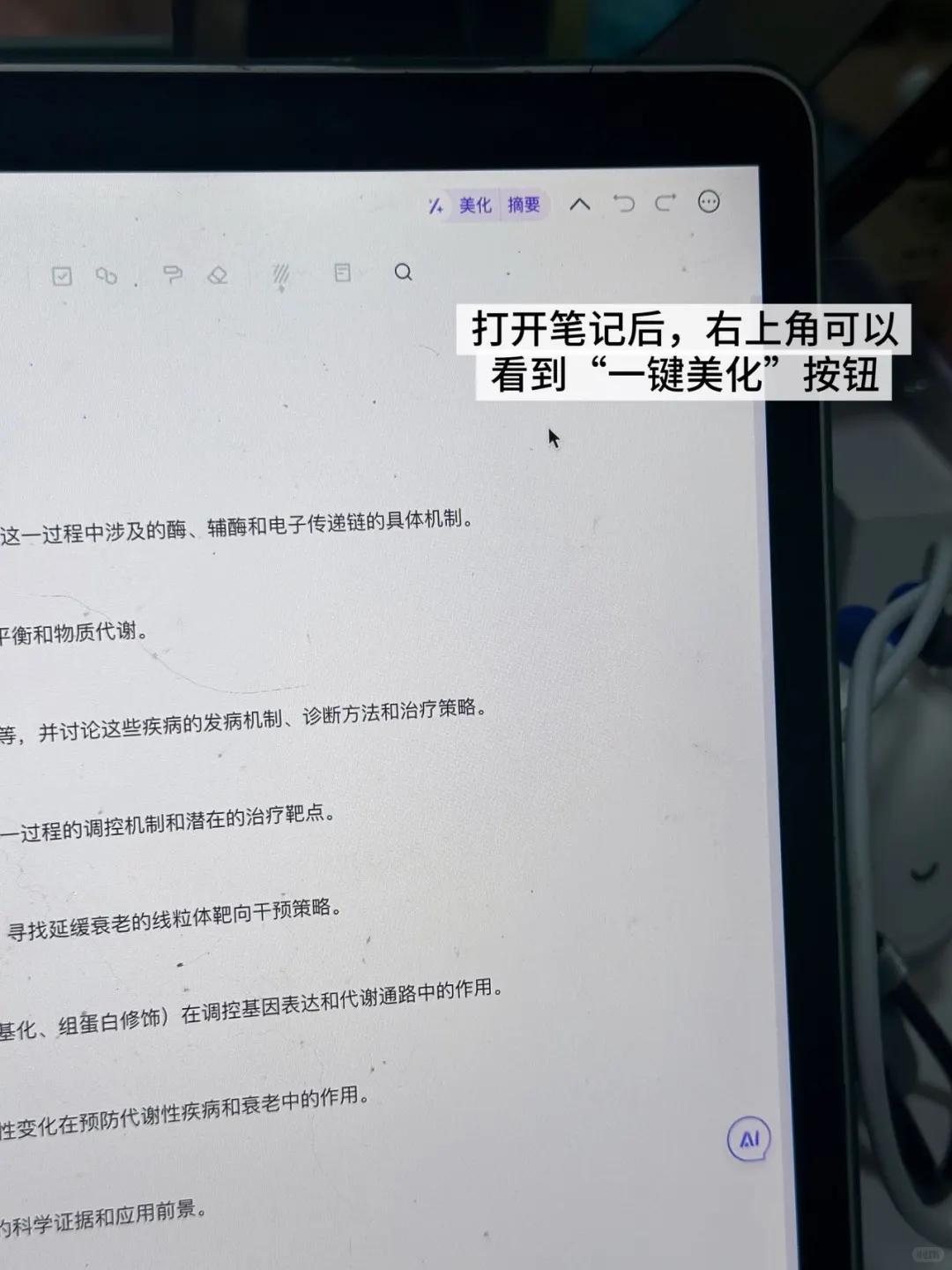 听说开学就要用的科研工具👀