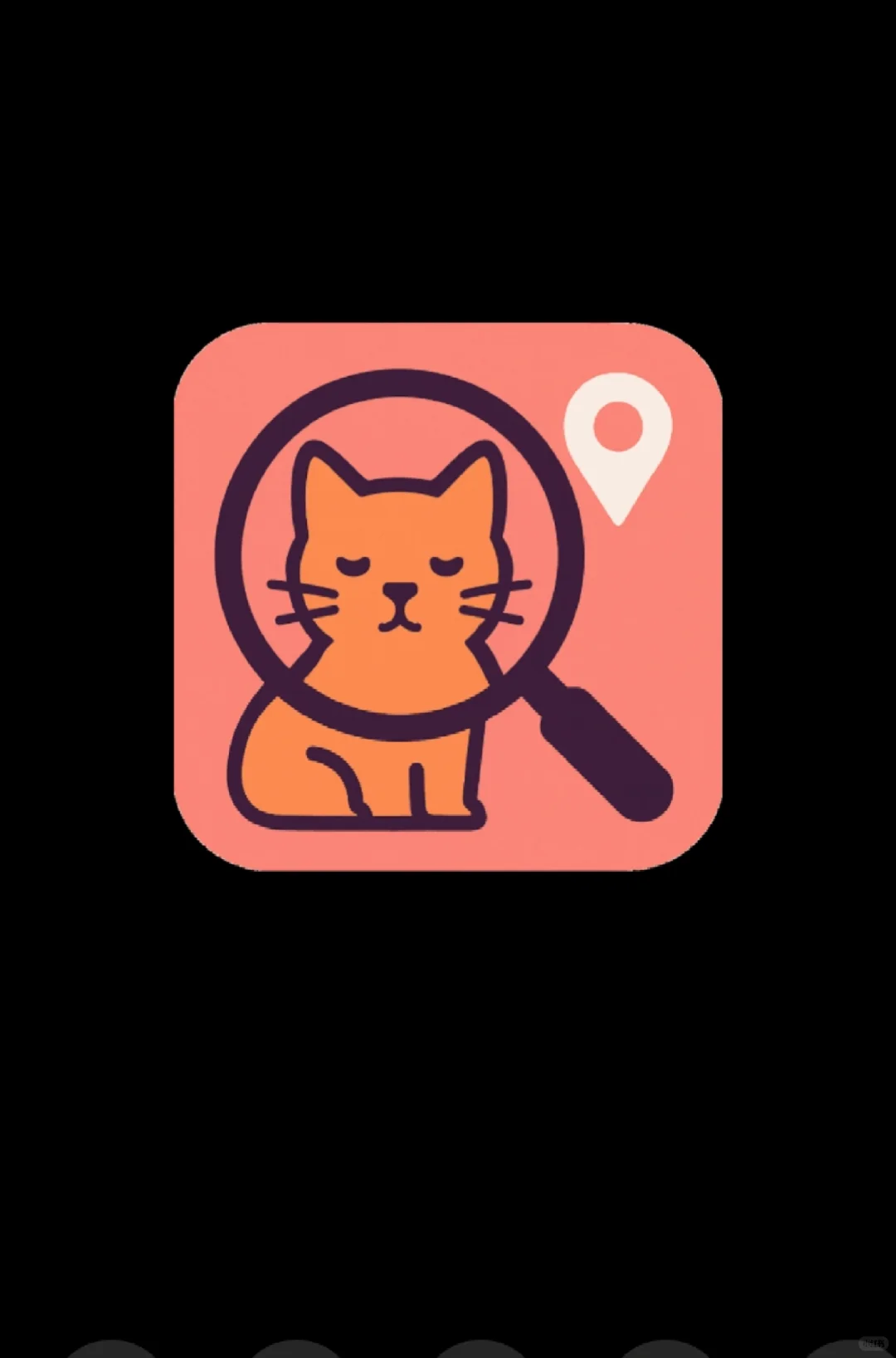 找猫神器App特殊声音循环播放一键找猫