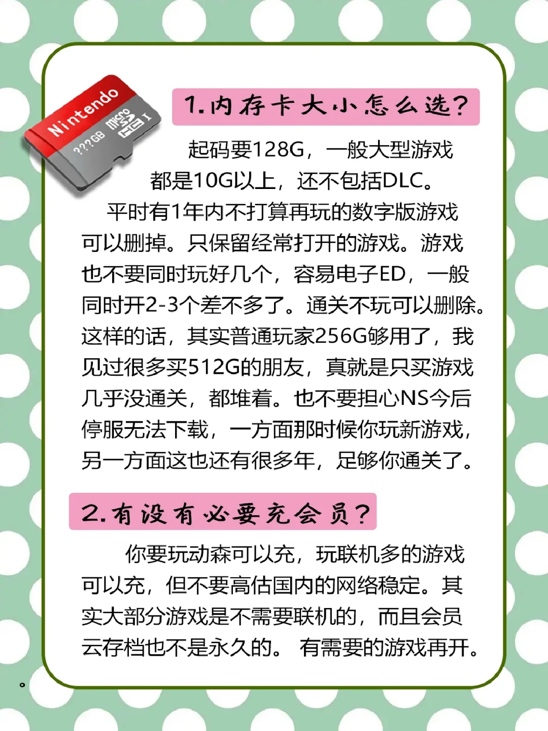 🔥建议收藏丨绝对有用，NS新手干货建议