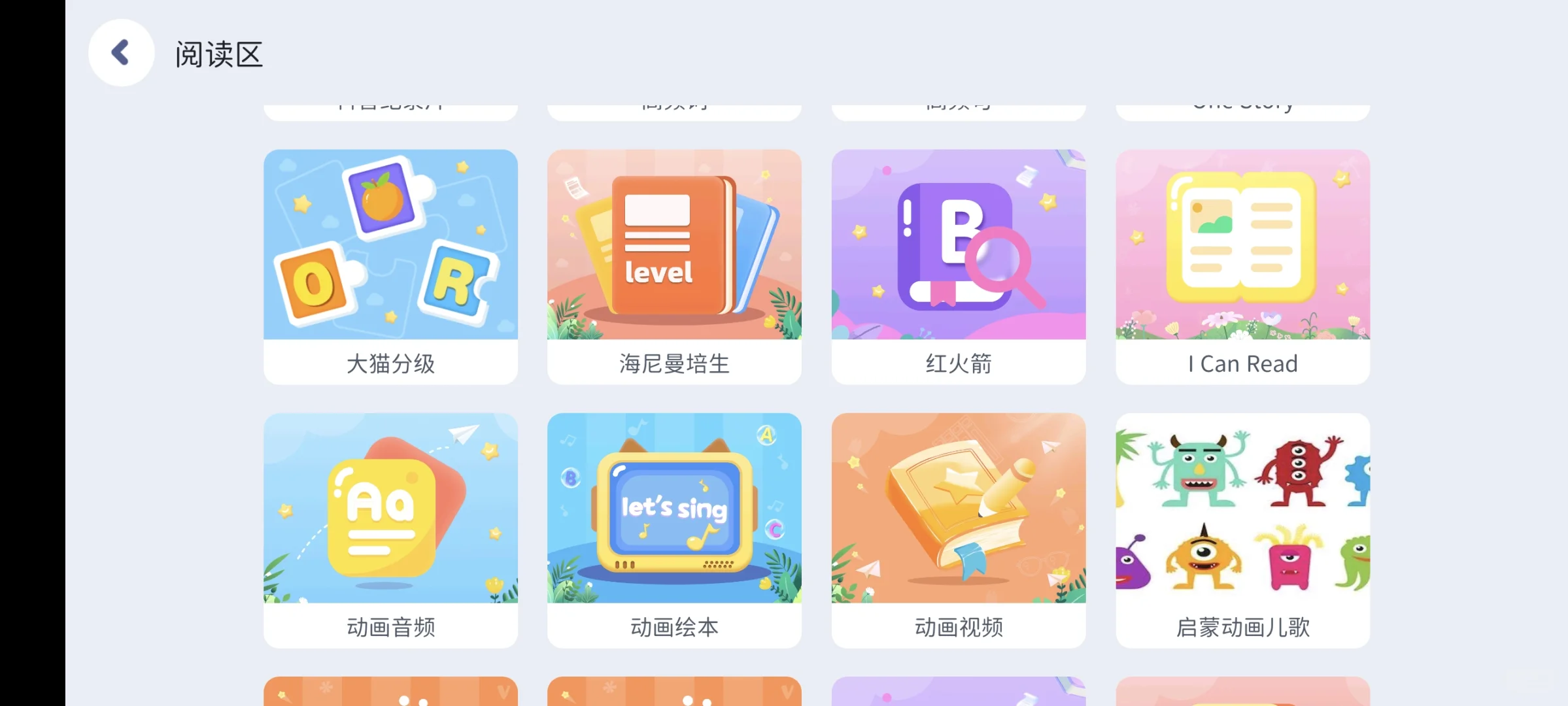 种草这款英语启蒙app，市面上有的这里都有