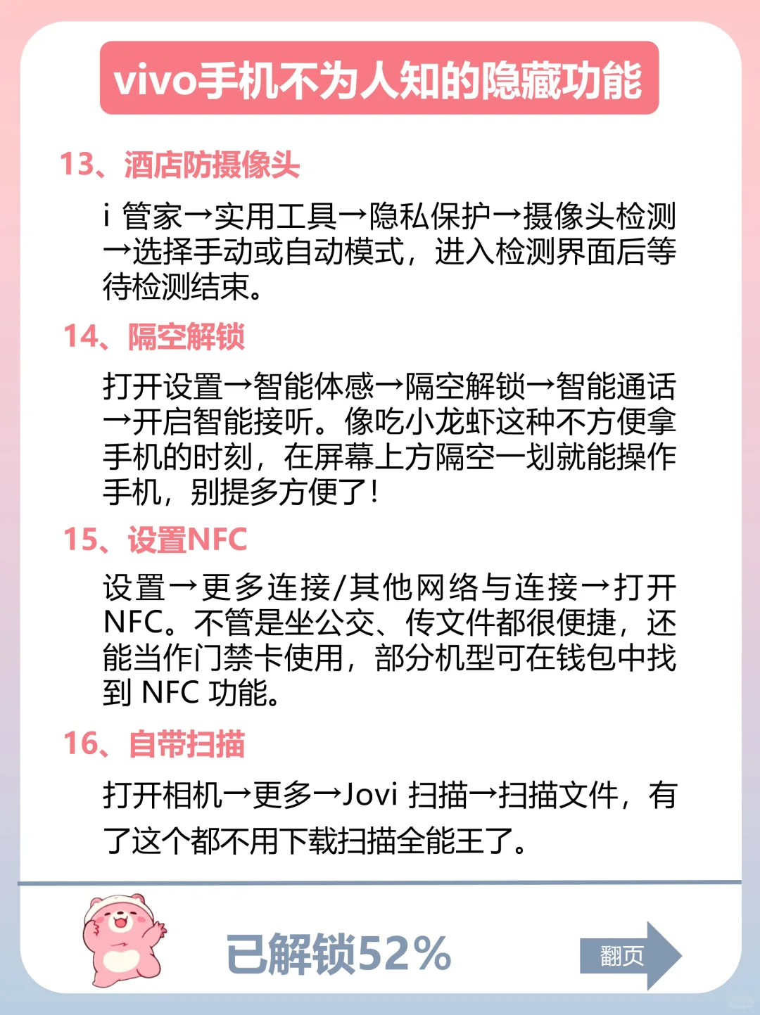 vivo手机有什么功能是你用了很久才发现的