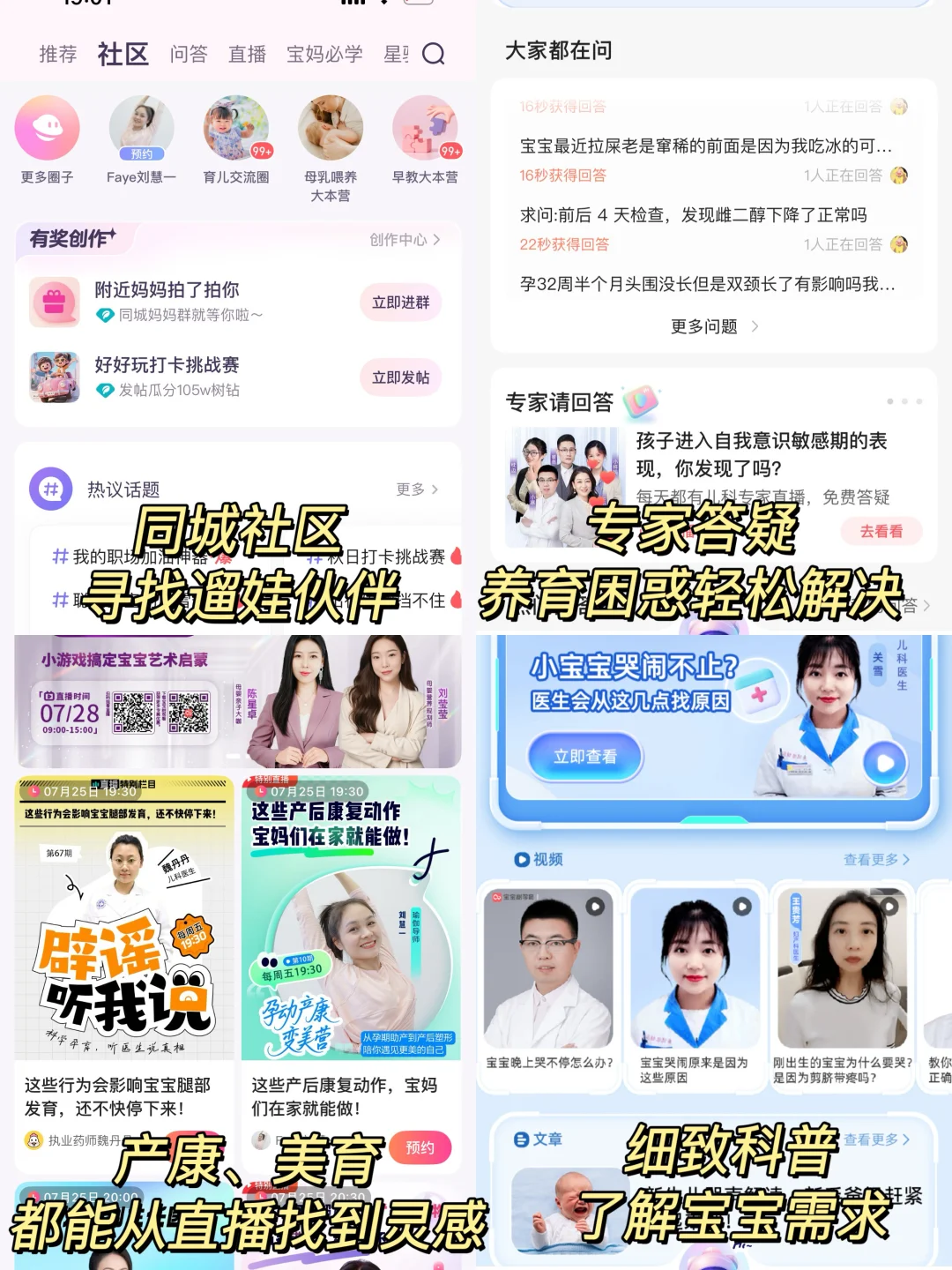 记录宝宝成长每一刻，这个神仙app值的推荐❗️