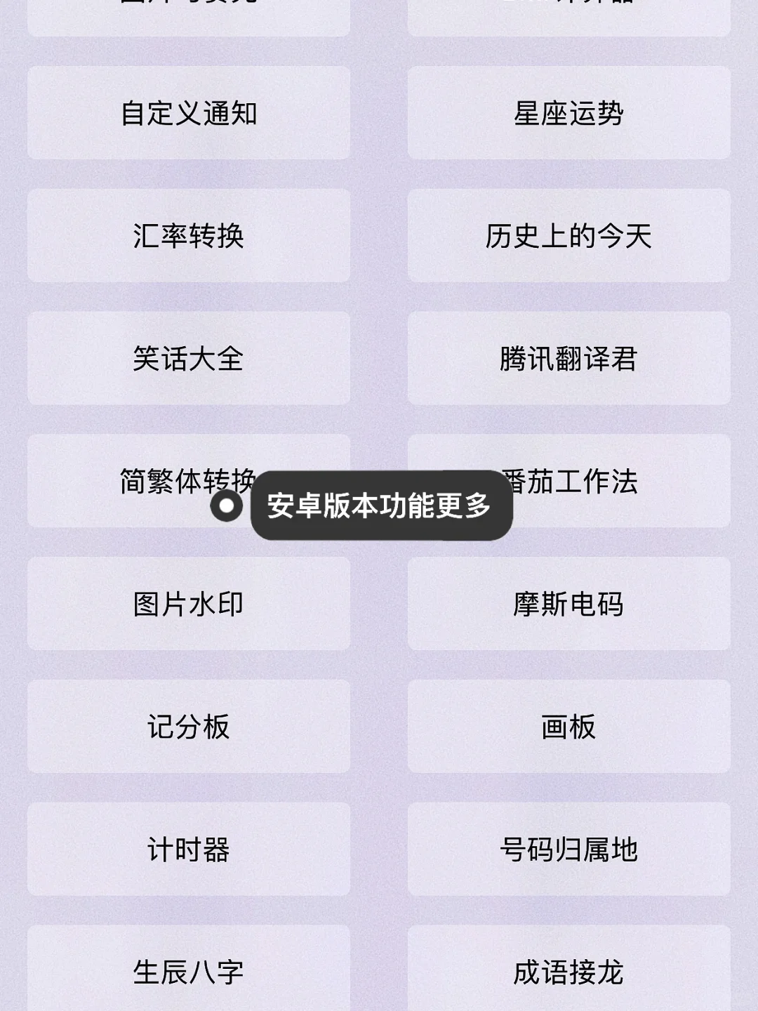 Cerulean ｜安卓版 一个木函｜快捷指令简易化