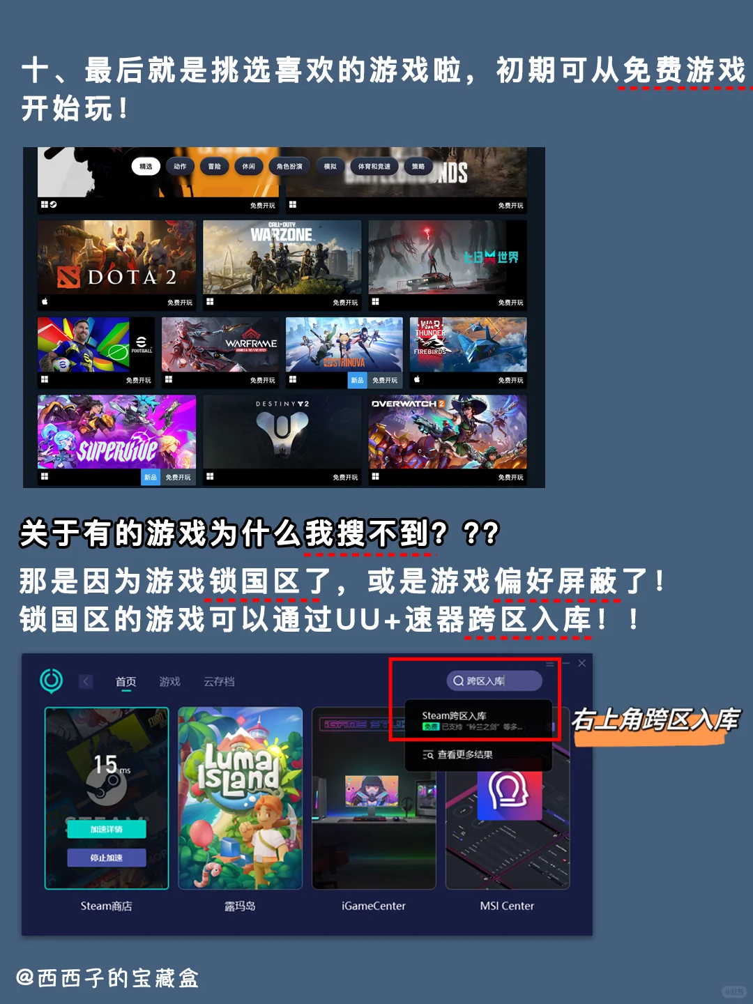 Steam平台账户注册教程丨萌新小白看完就会！