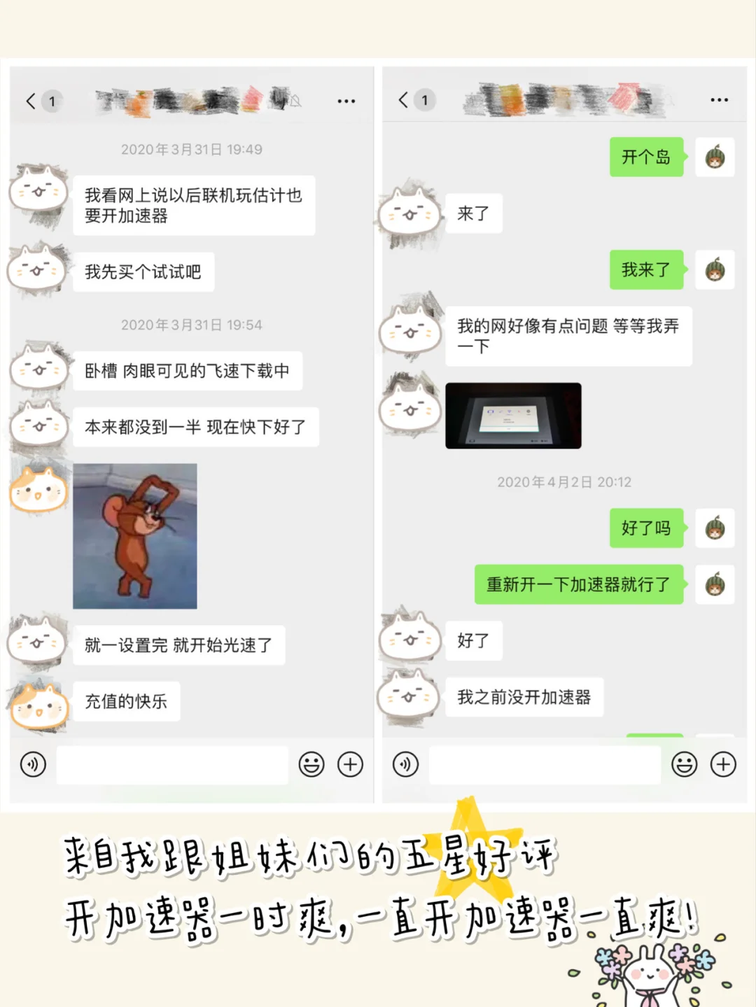 Switch【动森】如何拥有光速联机下载体验?