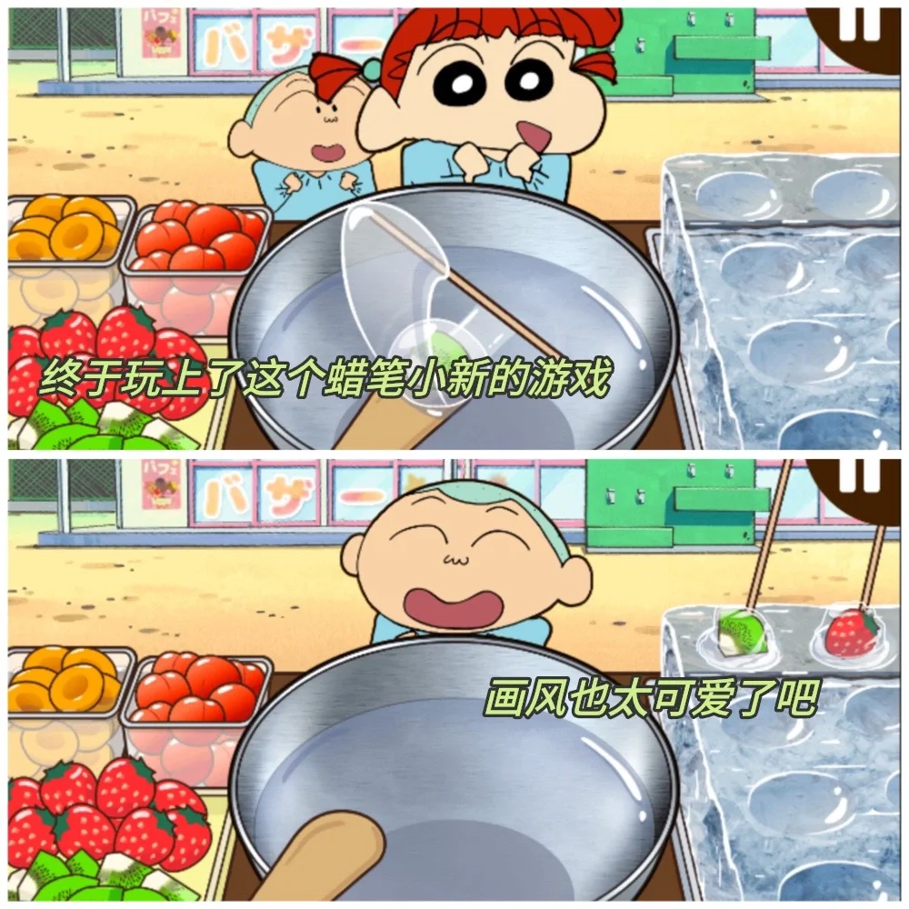 我宣布这是最好玩的蜡笔小新游戏❗️