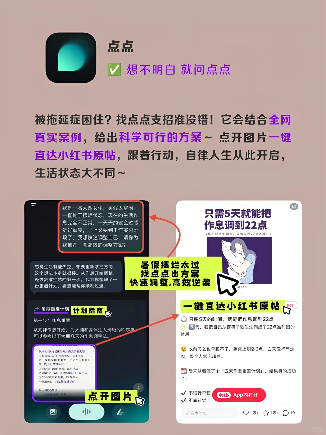 女生暑假提升自我必备手机APP‼️