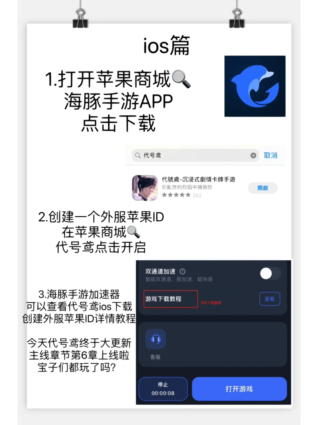 代号鸢保姆级教程安卓ios都有啦！我看谁不会