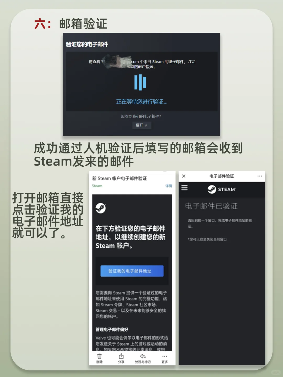 手把手教会你steam下载安装+注册!新手必看