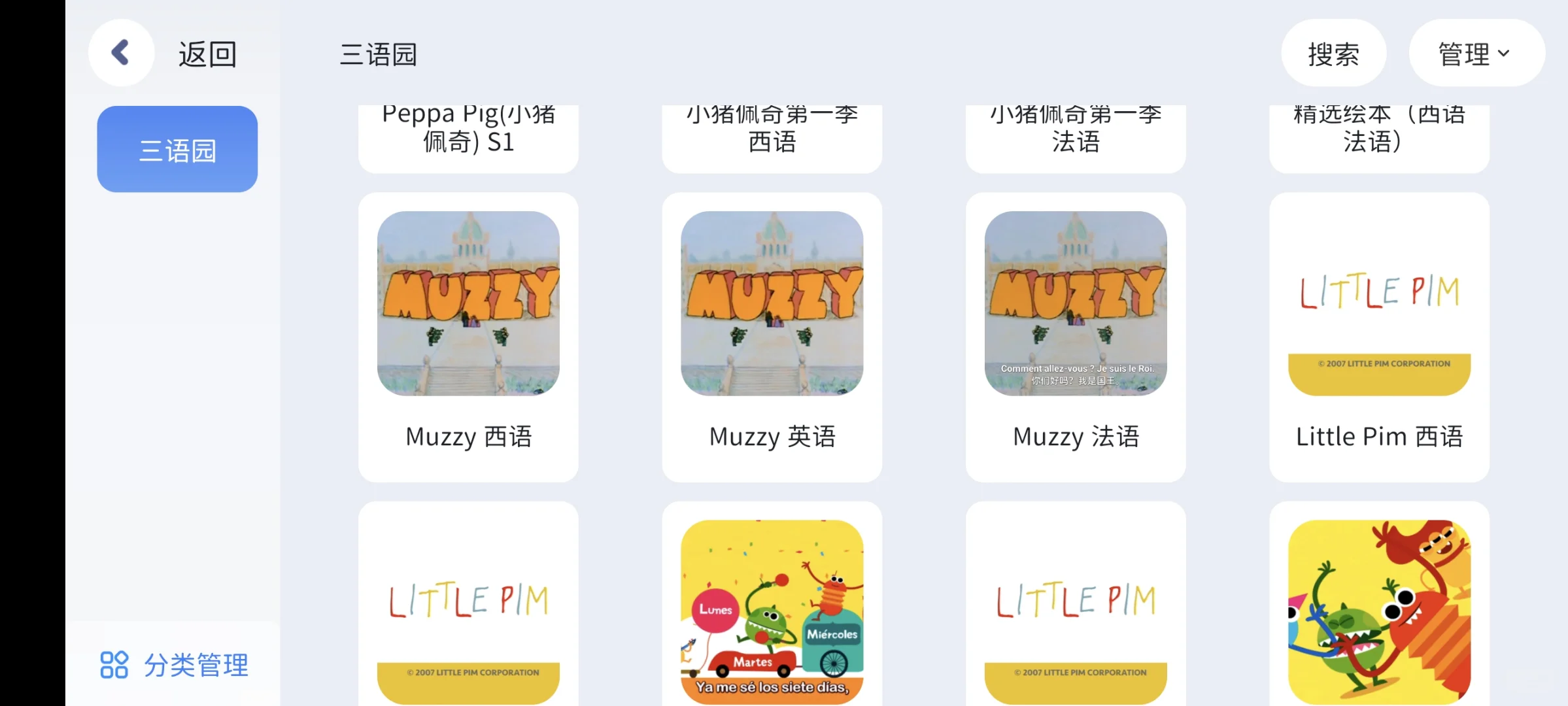 种草这款英语启蒙app，市面上有的这里都有