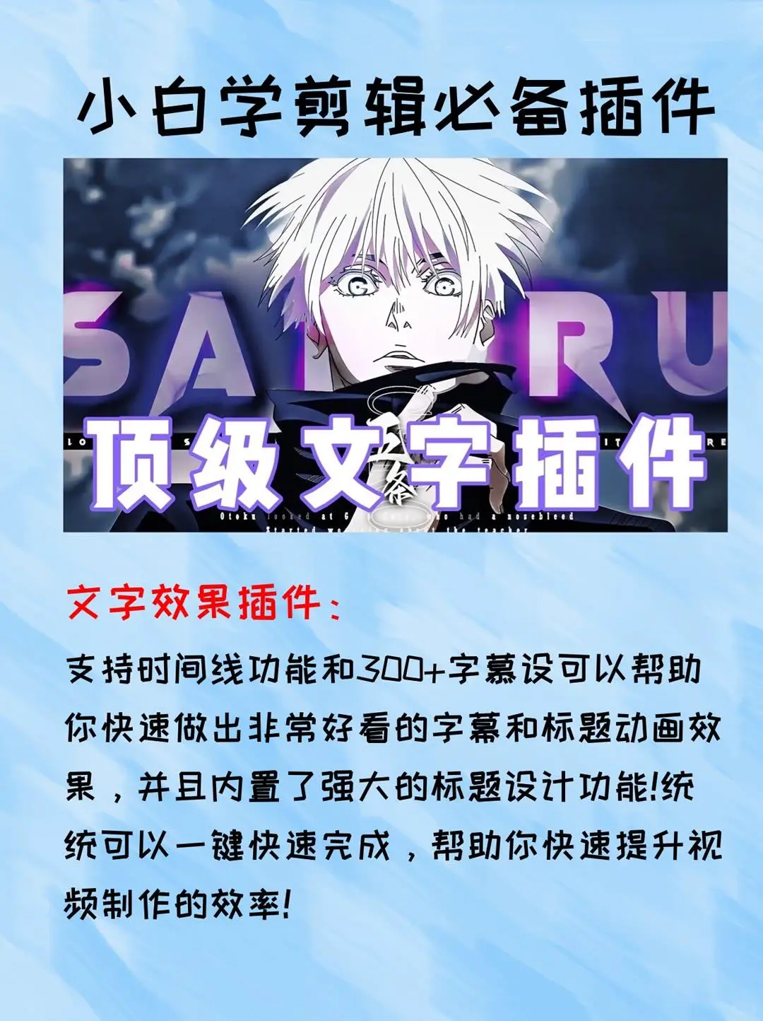 【剪辑必备】五大逆天插件，效率上涨300%