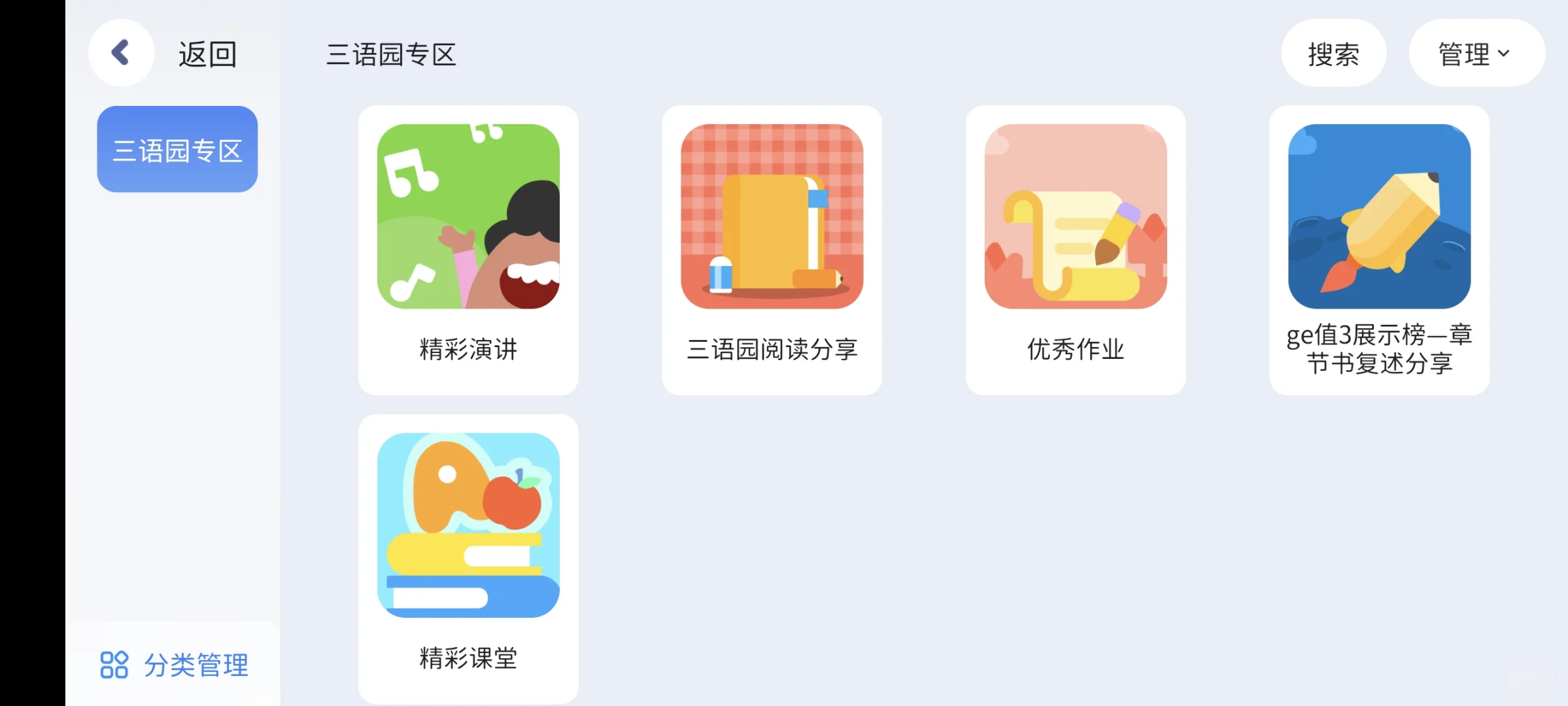 种草这款英语启蒙app，市面上有的这里都有