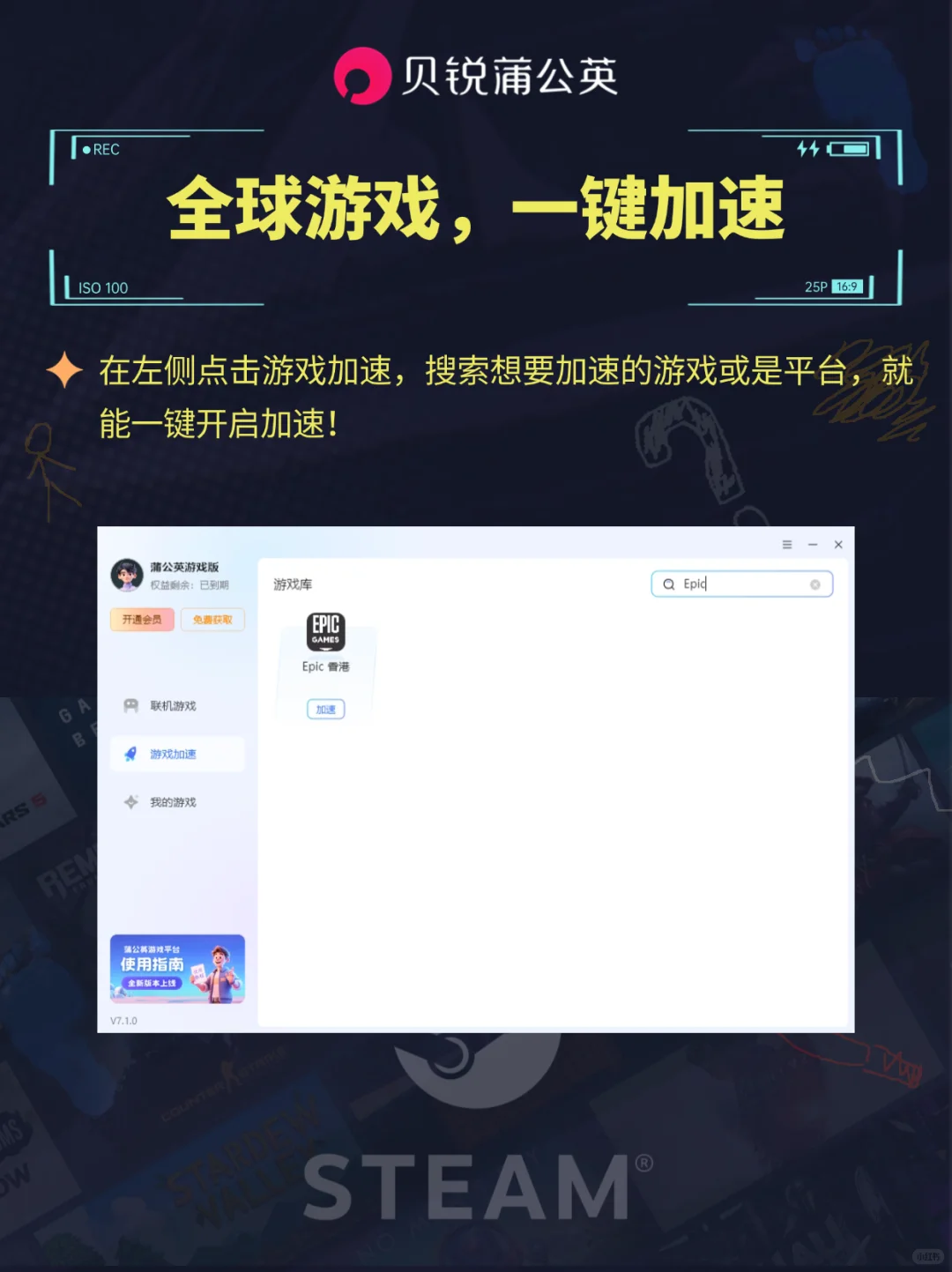文明6免费送！教你游戏下载加速、远程联机