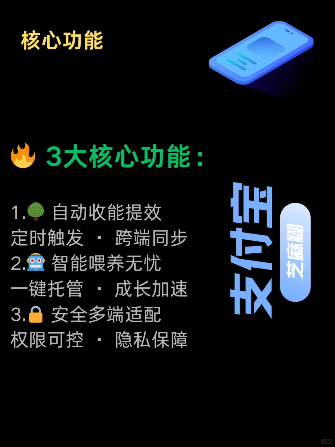 🌟芝麻糊插件｜信用生活开挂指南