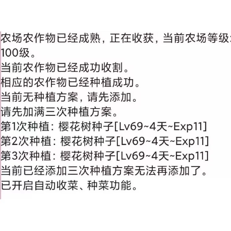 💻洛克王国自动登录器｜每天6点准时上线刷洛克贝刷学超方便！