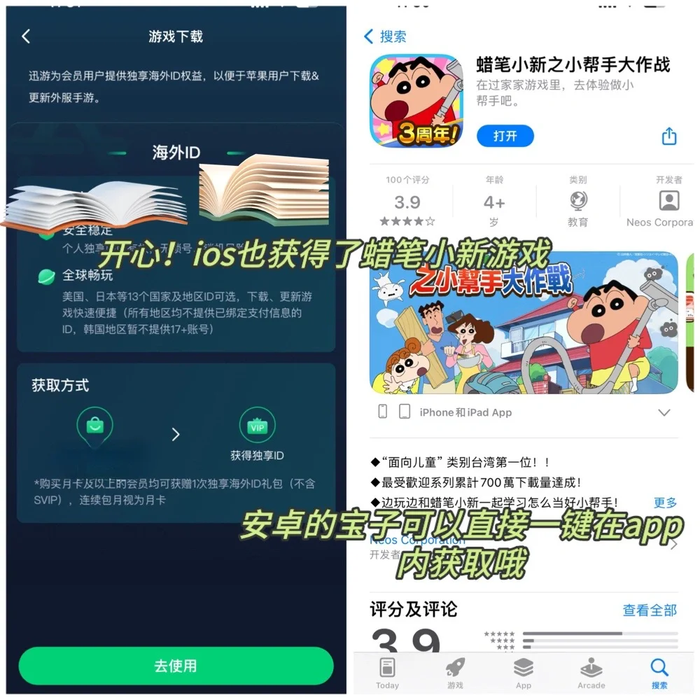 我宣布这是最好玩的蜡笔小新游戏❗️