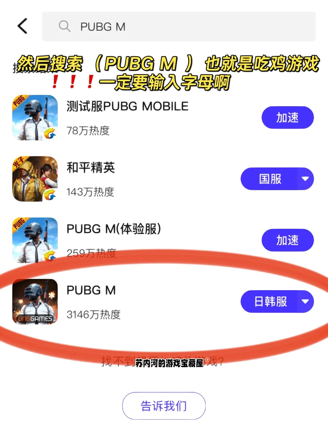 大数据把我推给玩这个游戏的人