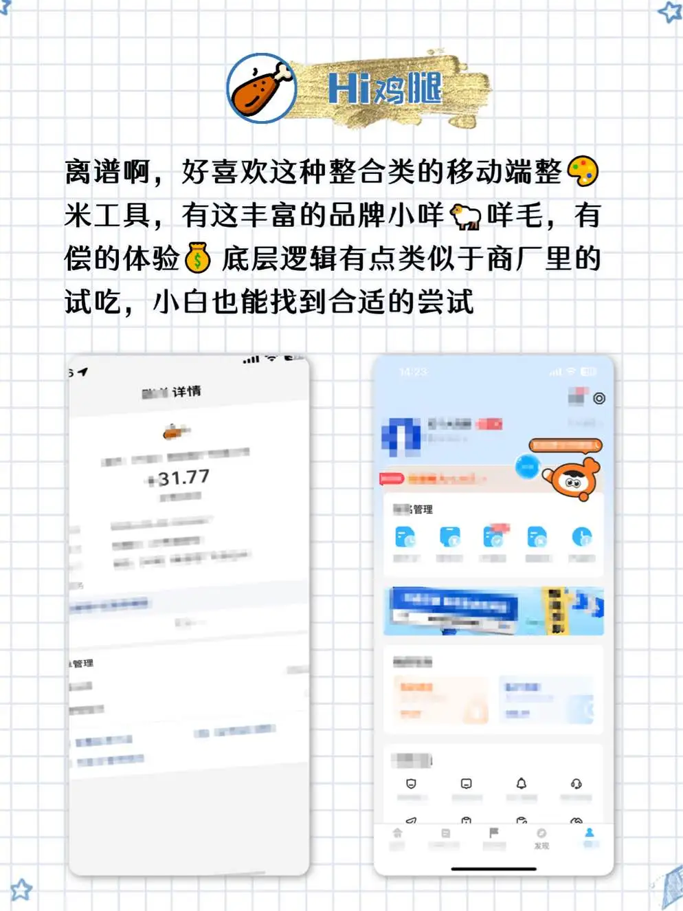 周末神器app！虽小众但实用！