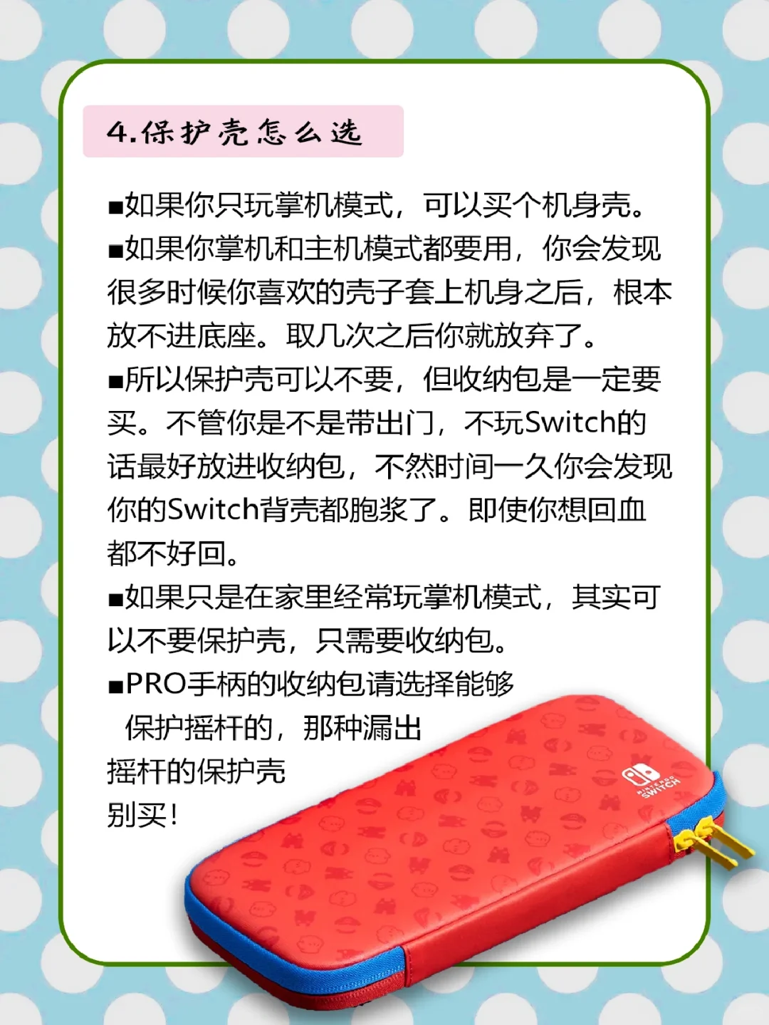 🔥建议收藏丨绝对有用，NS新手干货建议