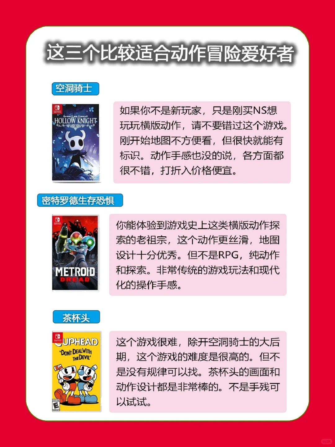 🔥建议收藏丨绝对有用，NS新手干货建议