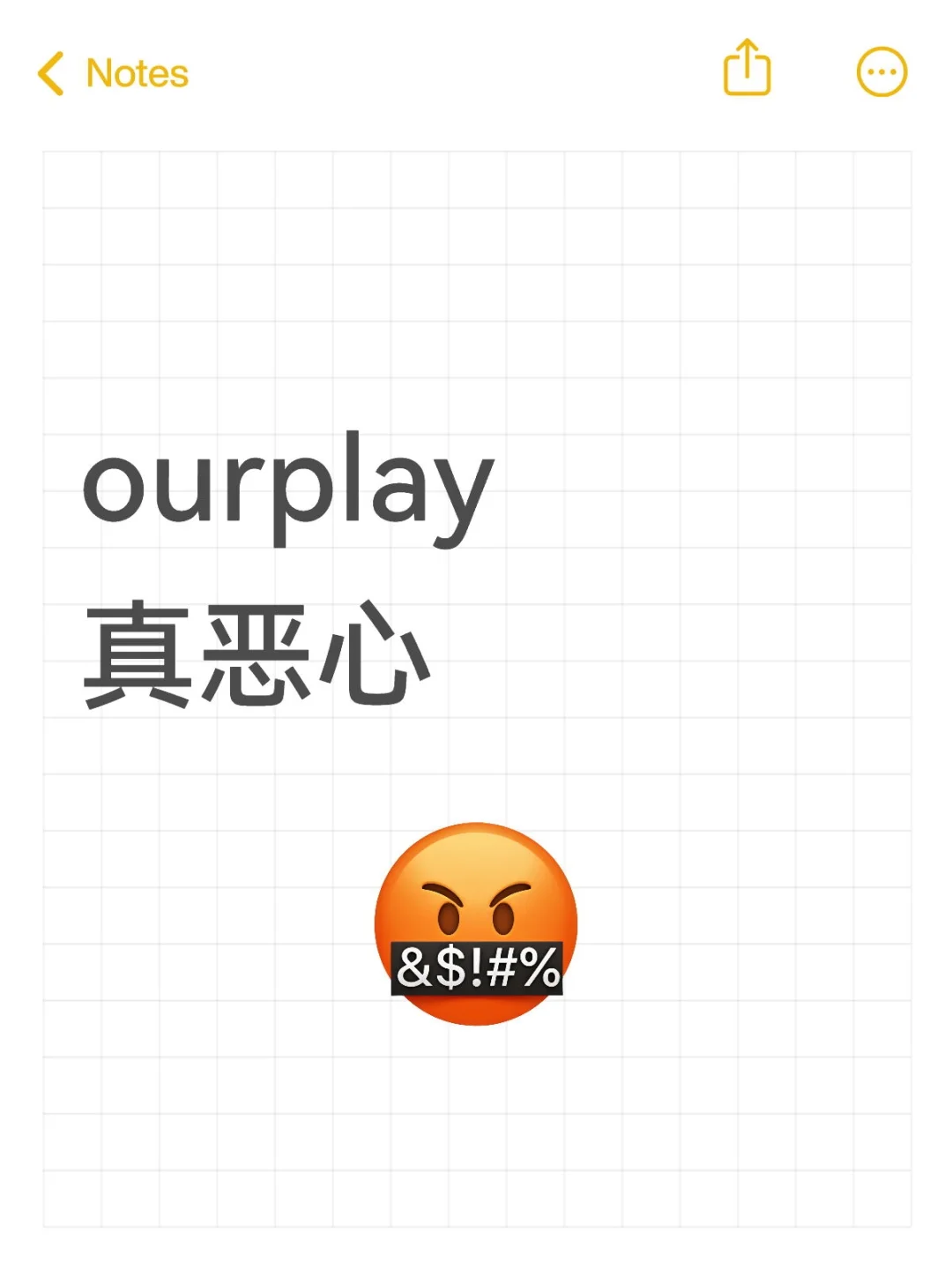 不要更新ourplay