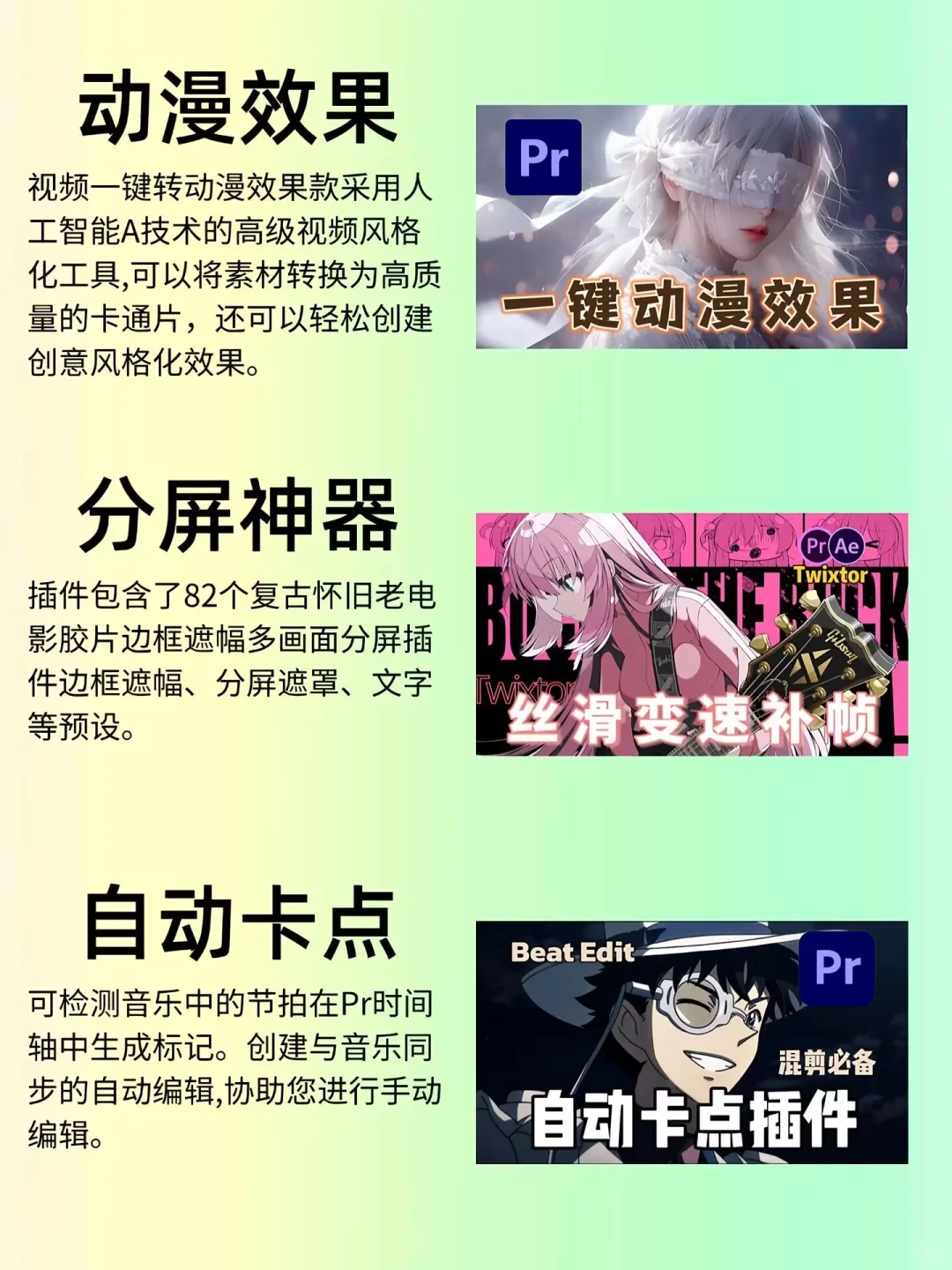 【PR插件】2025顶级插件合集来啦！