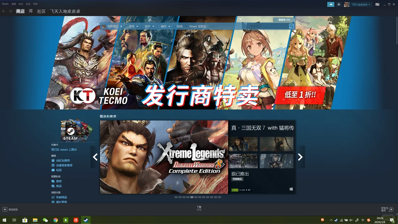 有关STEAM的新手教程