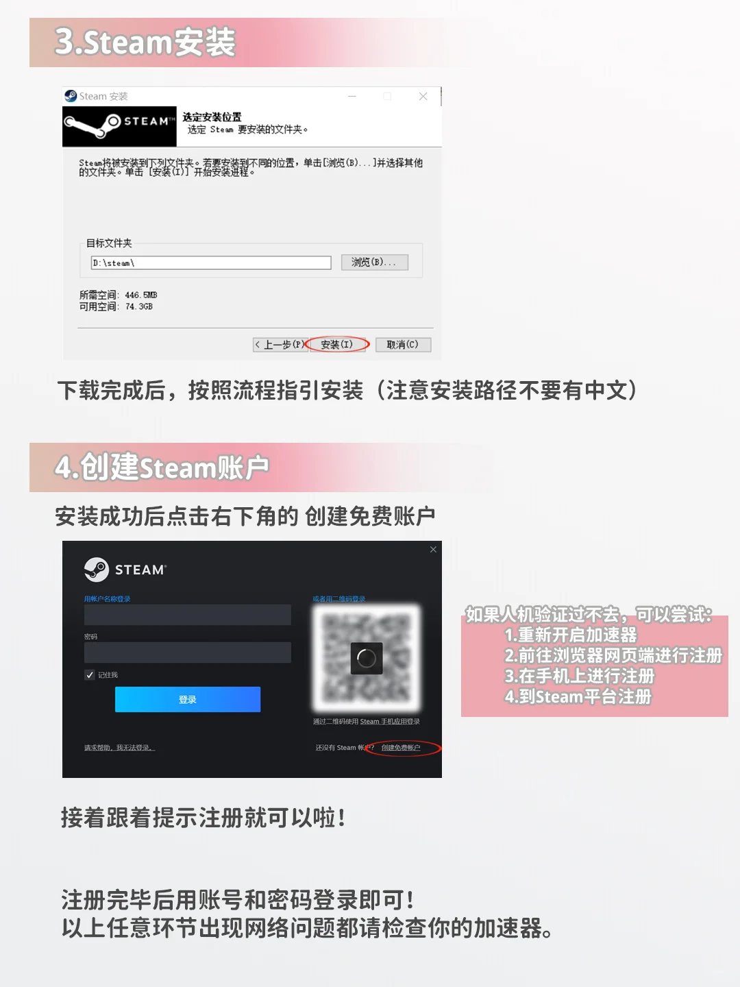 买断制乙游❗发售之前，请移驾Steam教程