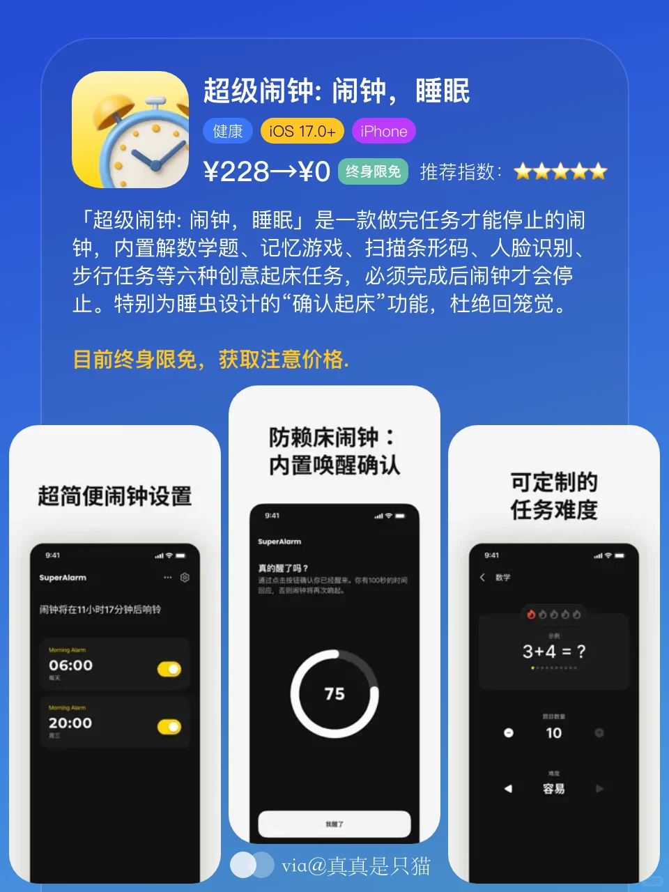 App Store今日限免｜¥1147→¥0｜白嫖！