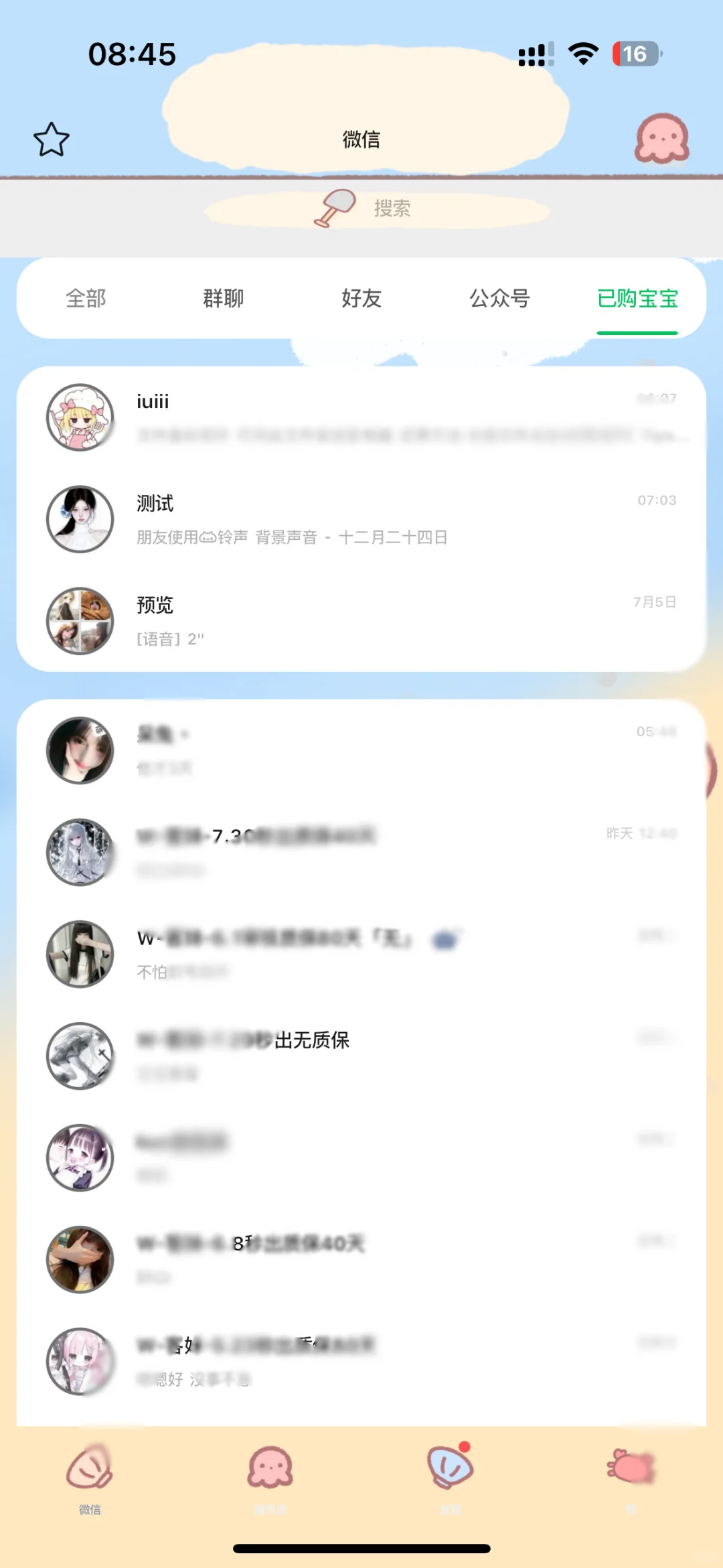 定制新功能 顶栏分组插件٩꒰ ⍢ ꒱۶⁼3