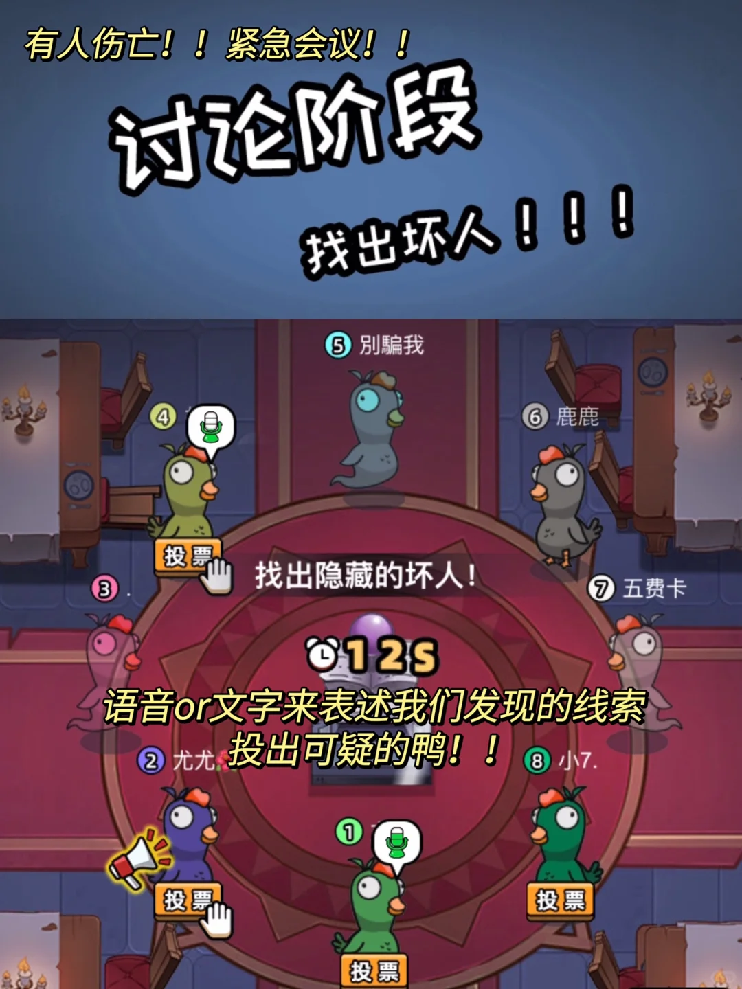 快摇人一起玩！谁能拒绝这款手游呆鸭杀 ！