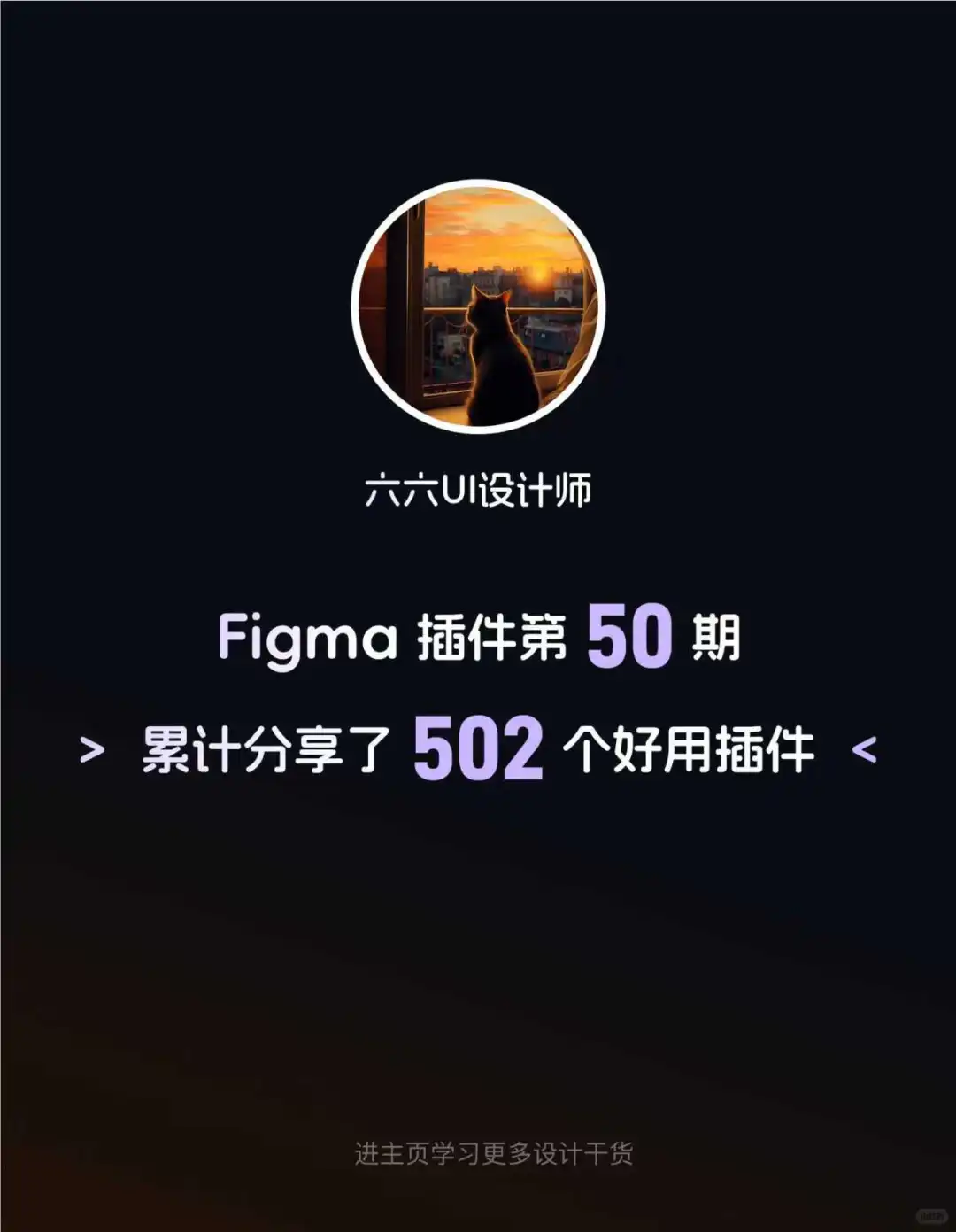Figma插件推荐｜第50期｜ui设计