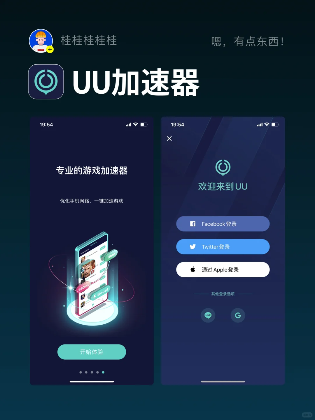 又一个冒犯到设计师的App