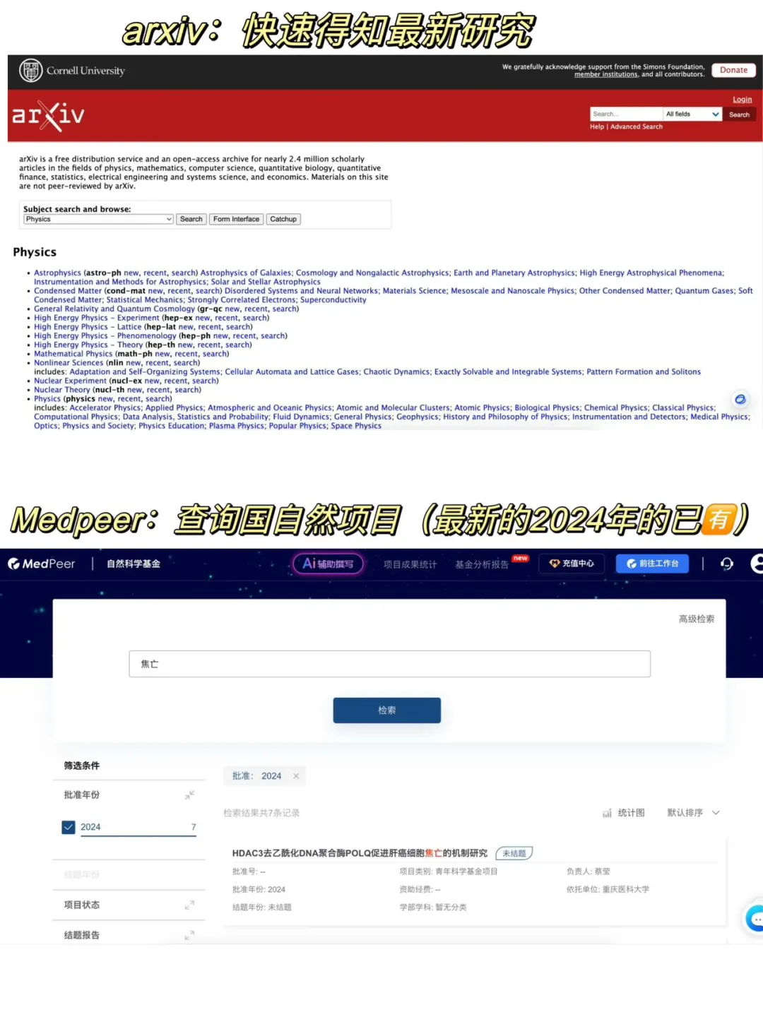 听说开学就要用的科研工具👀