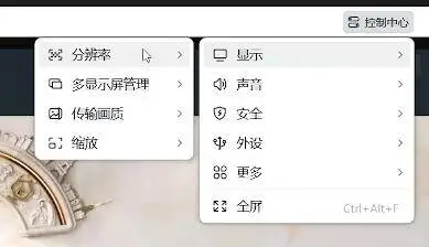 三款国产远控软件，哪款最流畅？