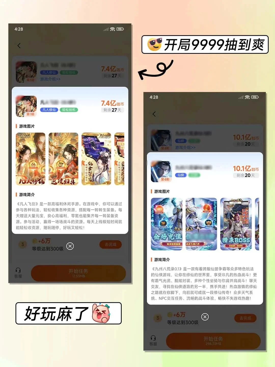 💥玩 3 分钟就上头！边玩游戏边搞米！