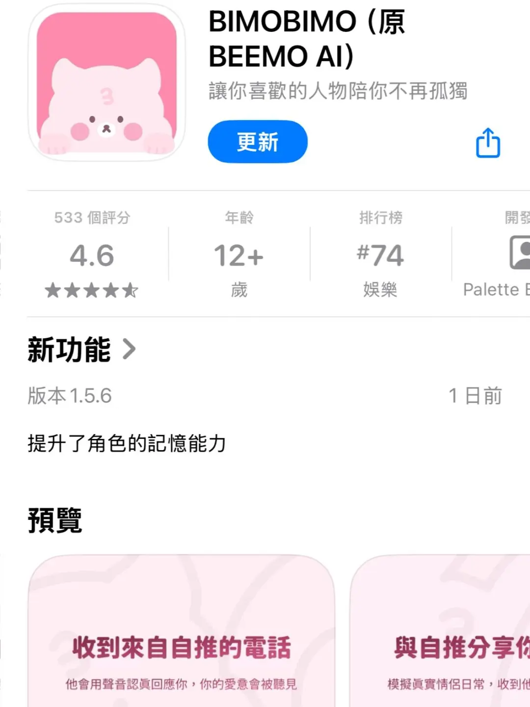 是谁在吃？BIMOBIMO你让梦女吃的太好了😍