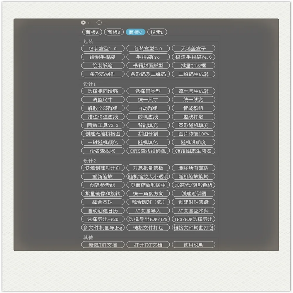 AI设计插件脚本197款尺寸标注条形码刀版图