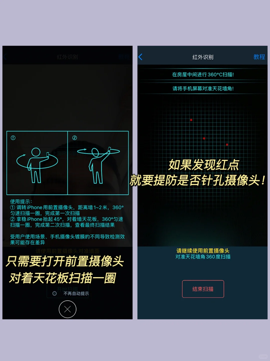 一秒检测偷拍摄像头！！外出住宿都给我用起来