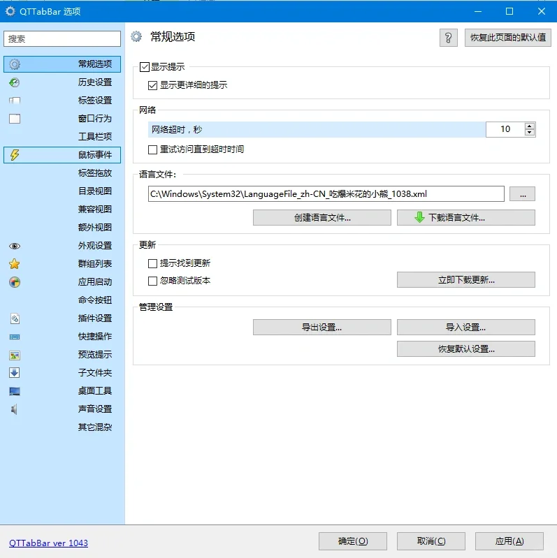 文件夹增强|电脑资源管理器该有的样子 干货