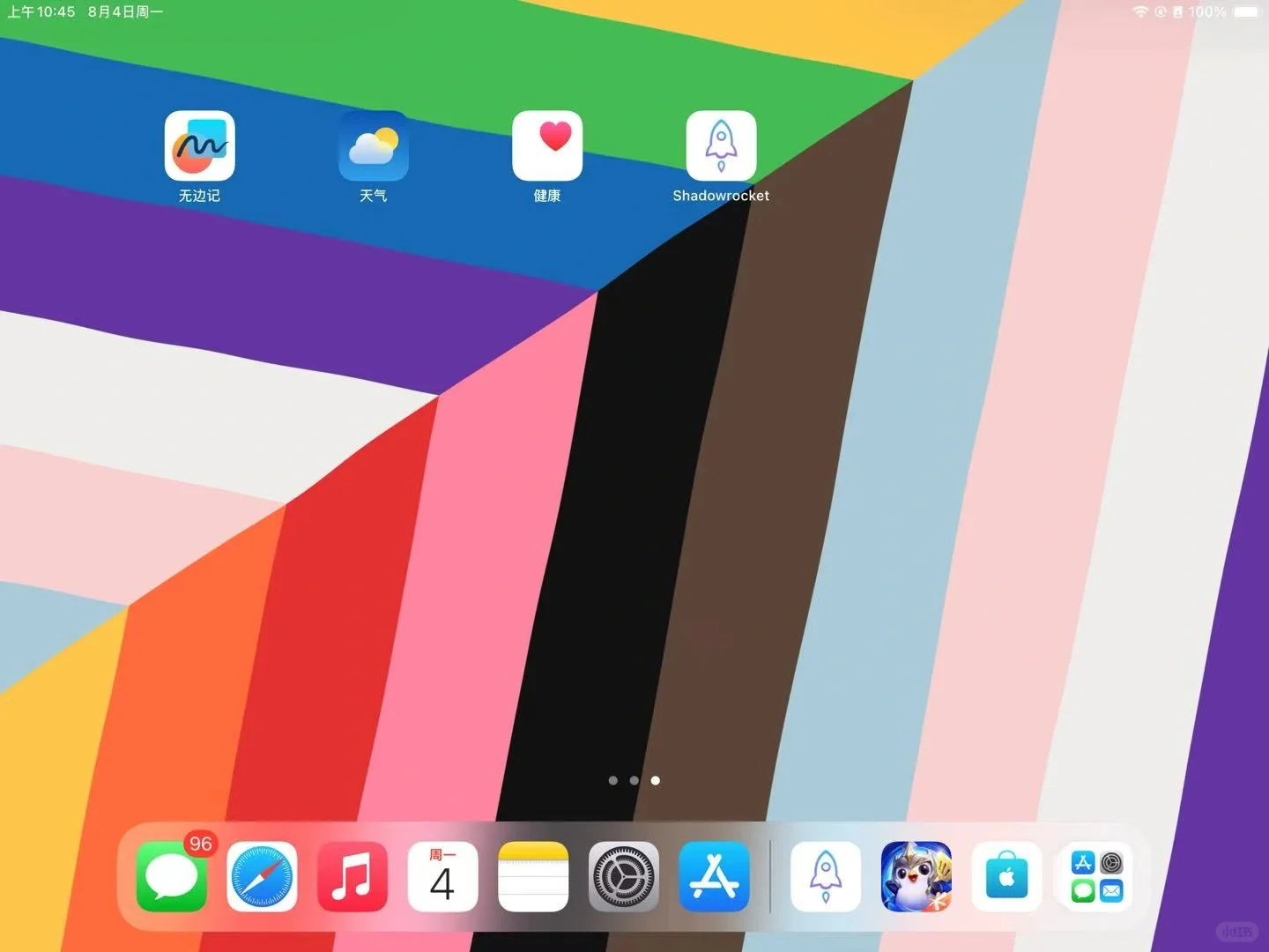 ios必备软件推荐之shadowrocket